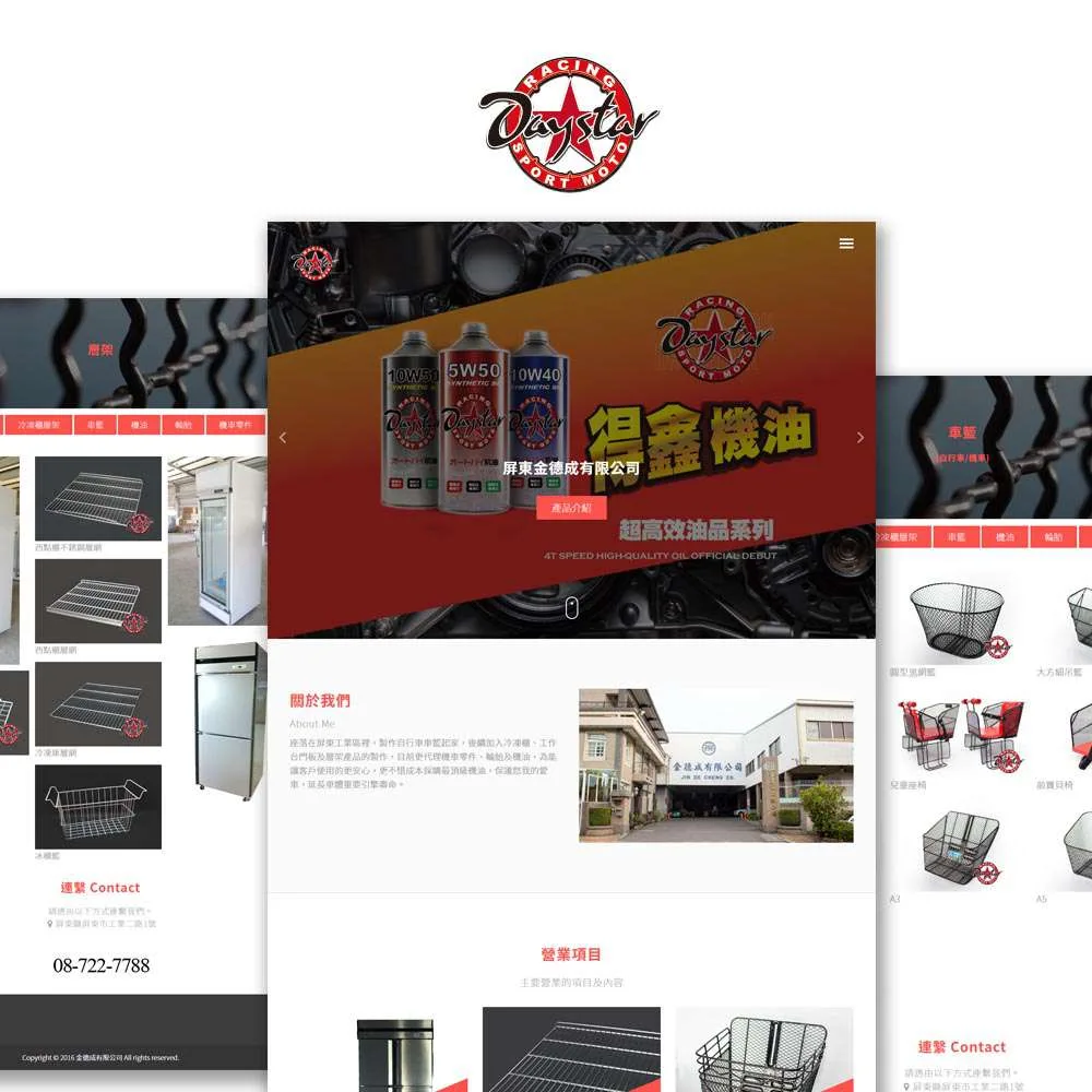 金德成有限公司