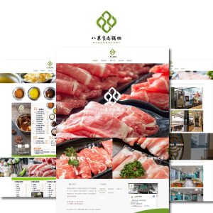 八果食尚鍋物