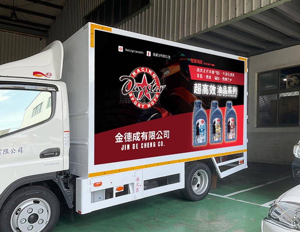 車貼視覺設計